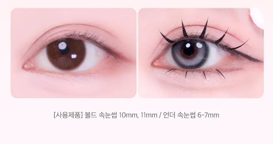 [속눈썹입문자추천] 코링코 톡톡하라 속눈썹 30종 중 택1 (필터/더블유/에어/체크/큐피트/볼드/브라운) 상세페이지 40